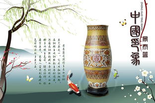 中国印象传统工艺品景泰蓝海报